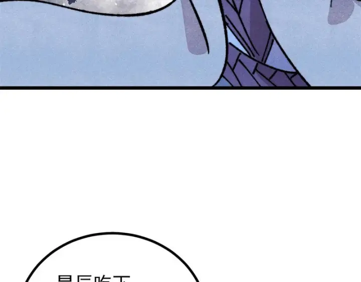 《万古最强宗》476 何人唤醒吾图7