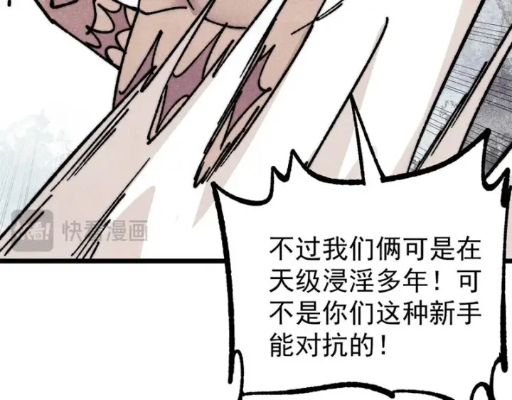 《万古最强宗》476 何人唤醒吾图70