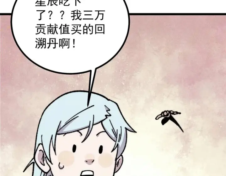 《万古最强宗》476 何人唤醒吾图8