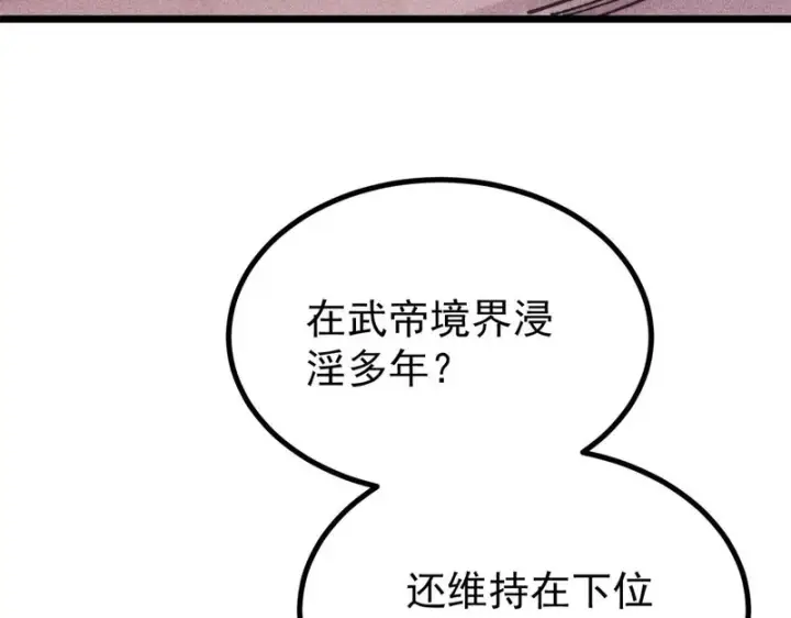 《万古最强宗》476 何人唤醒吾图83