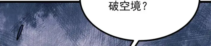 《万古最强宗》476 何人唤醒吾图84