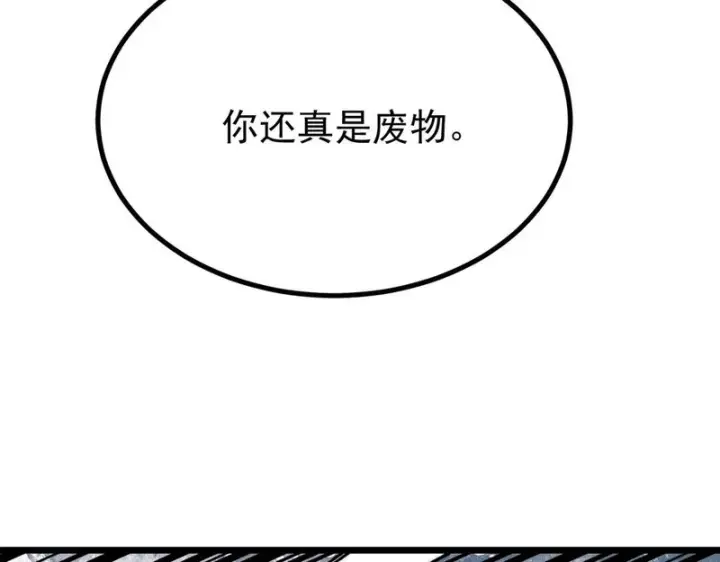 《万古最强宗》476 何人唤醒吾图88