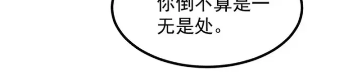 《万古最强宗》476 何人唤醒吾图96