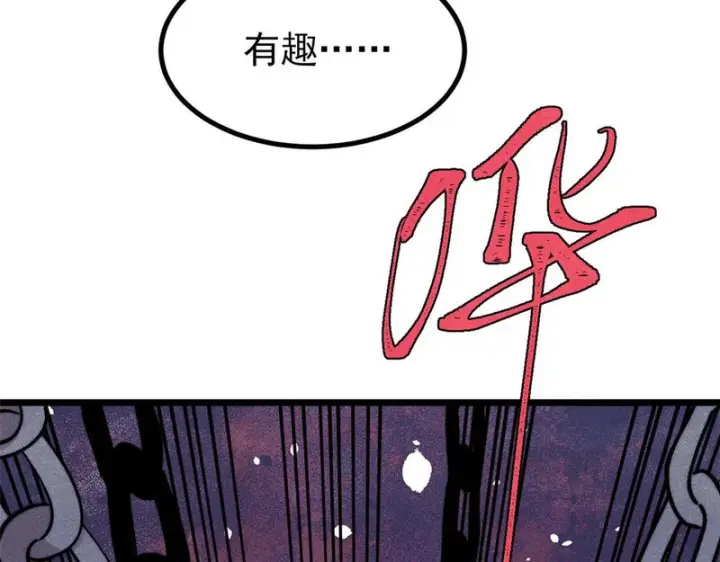 《万古最强宗》477 好久不见图104