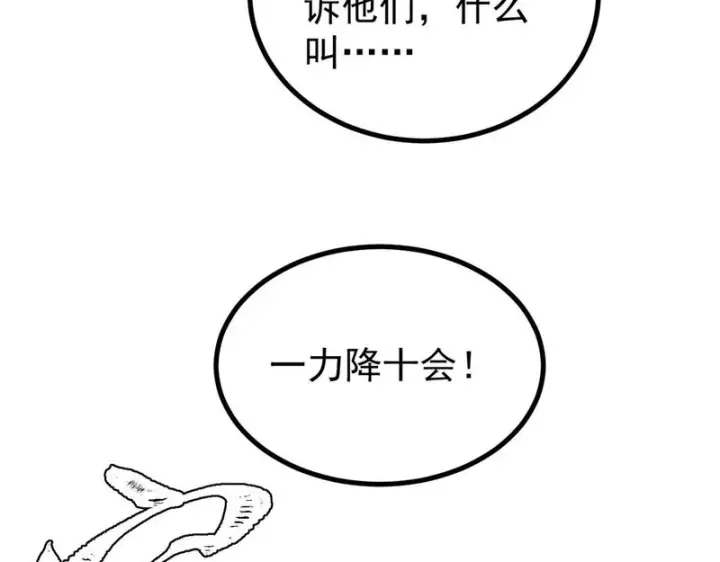 《万古最强宗》477 好久不见图11