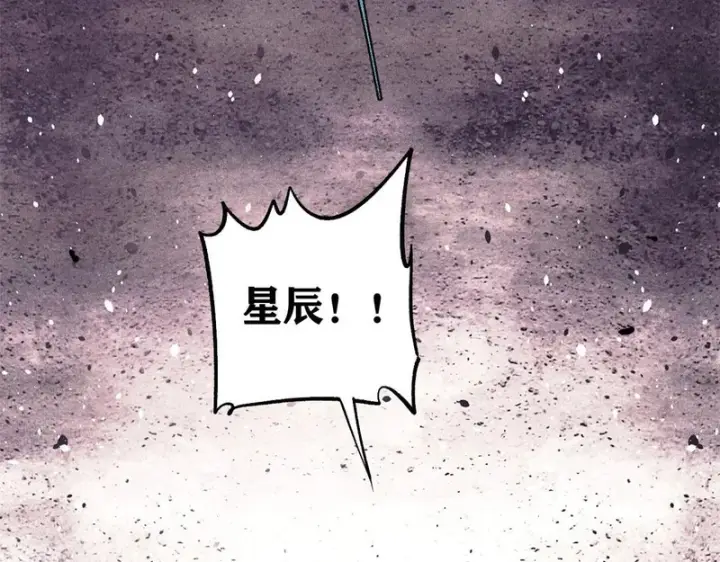 《万古最强宗》477 好久不见图134