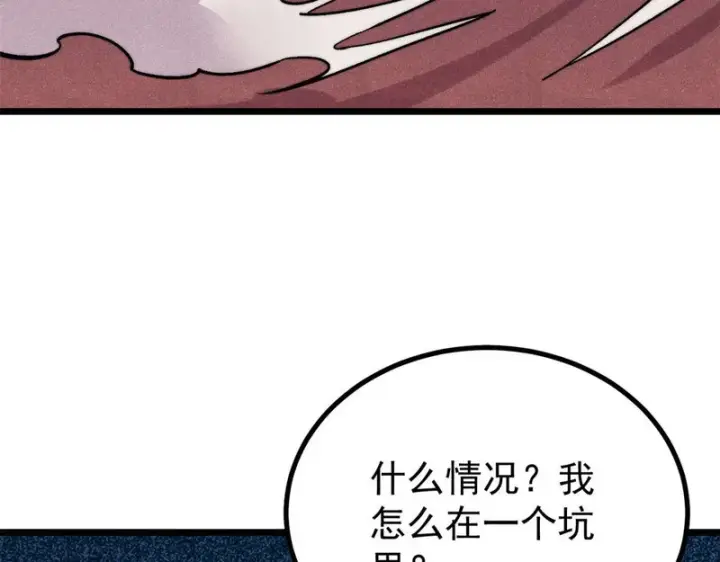 《万古最强宗》477 好久不见图143