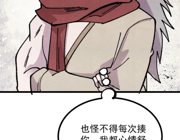 《万古最强宗》477 好久不见图163