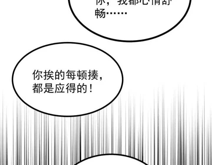 《万古最强宗》477 好久不见图164
