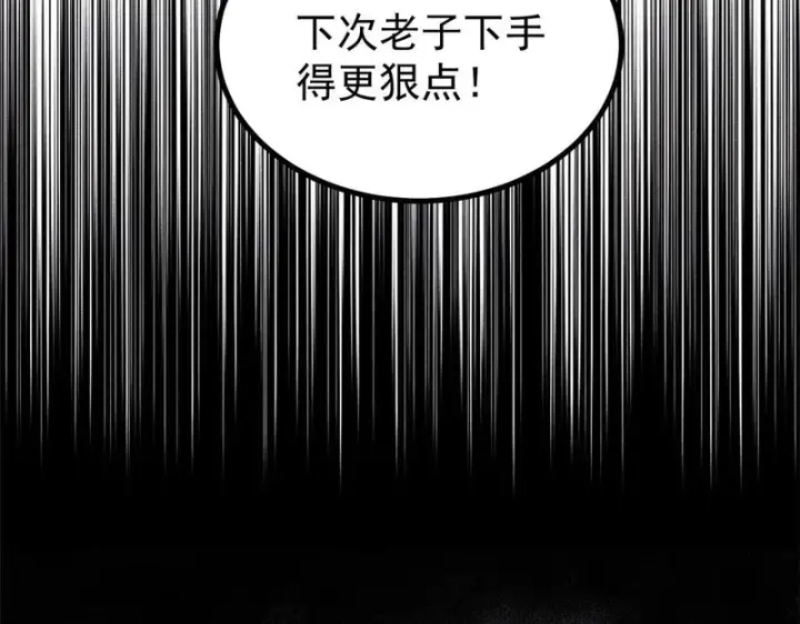 《万古最强宗》477 好久不见图166