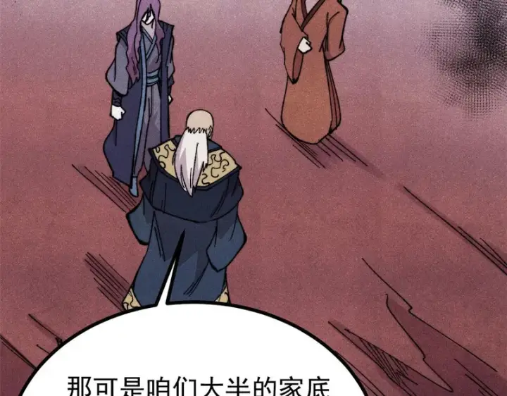 《万古最强宗》477 好久不见图169