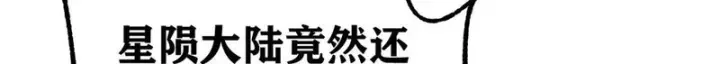 《万古最强宗》477 好久不见图171