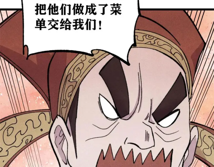 《万古最强宗》477 好久不见图172
