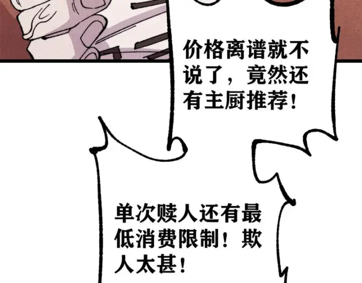 《万古最强宗》477 好久不见图175
