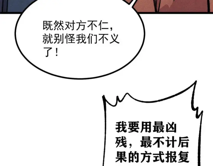 《万古最强宗》477 好久不见图179