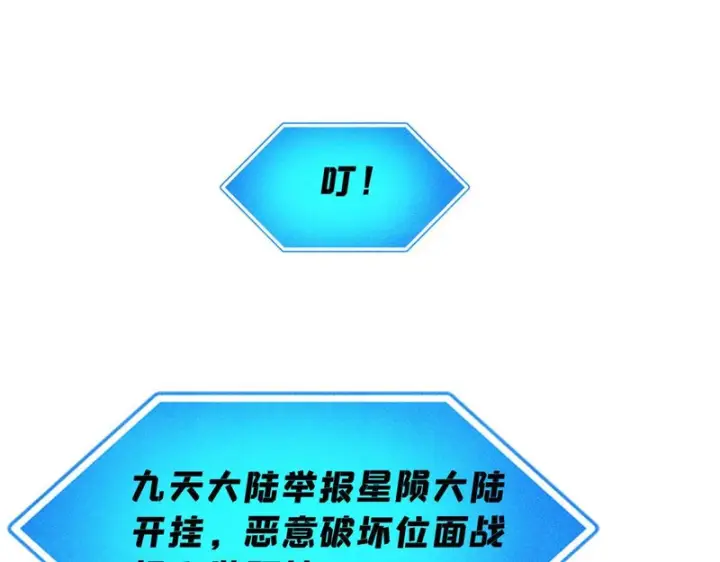 《万古最强宗》477 好久不见图184