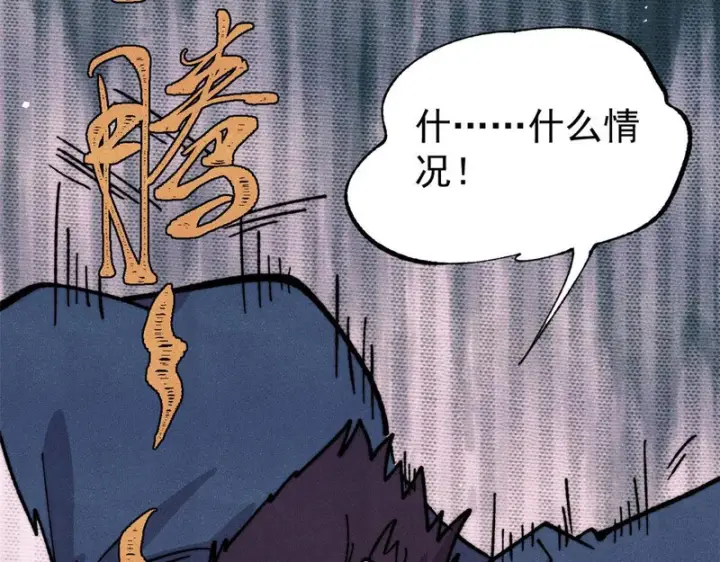 《万古最强宗》477 好久不见图25