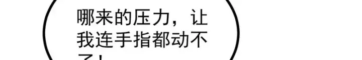 《万古最强宗》477 好久不见图27