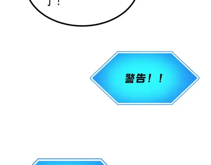 《万古最强宗》477 好久不见图28