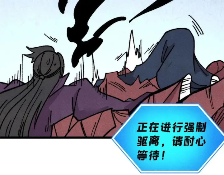 《万古最强宗》477 好久不见图32