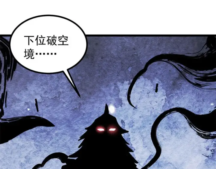 《万古最强宗》477 好久不见图34