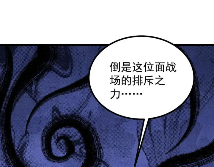 《万古最强宗》477 好久不见图38