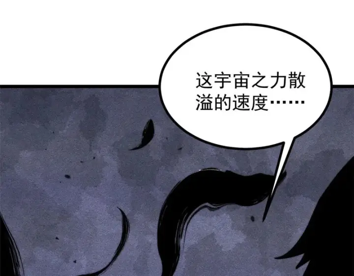 《万古最强宗》477 好久不见图43