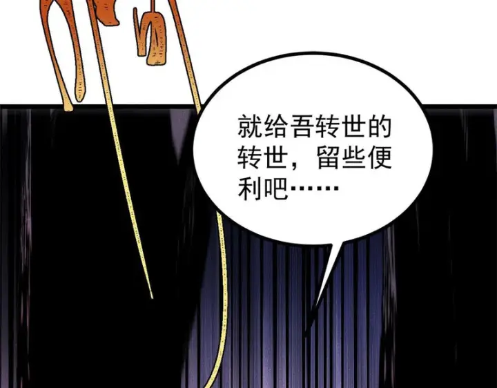 《万古最强宗》477 好久不见图47
