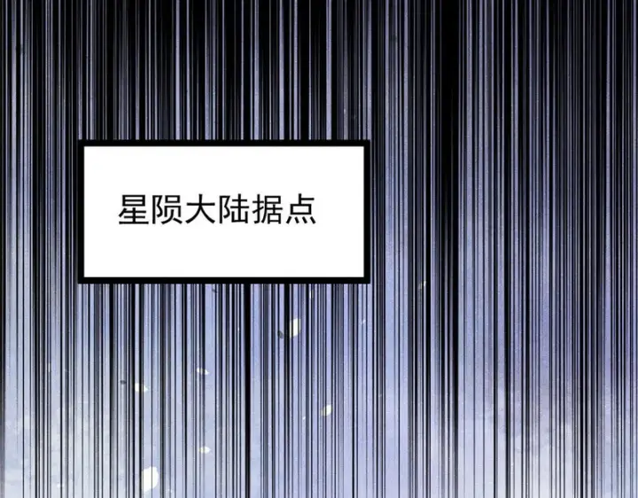 《万古最强宗》477 好久不见图52