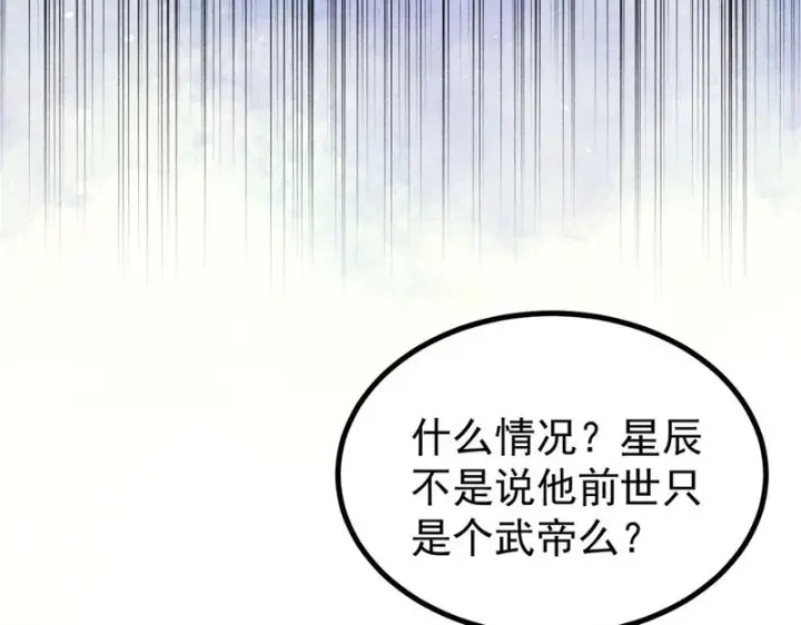 《万古最强宗》477 好久不见图53