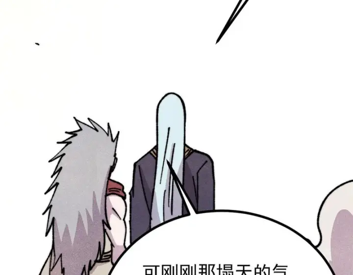 《万古最强宗》477 好久不见图55