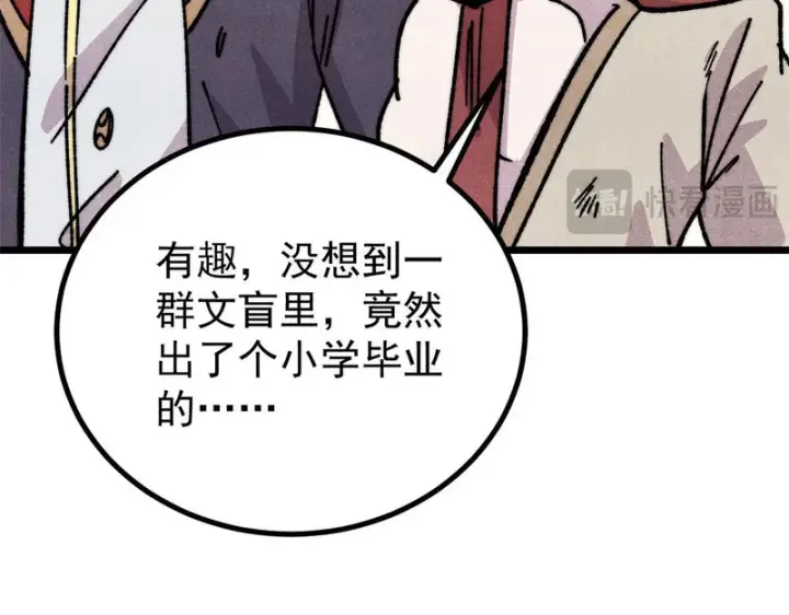 《万古最强宗》477 好久不见图59