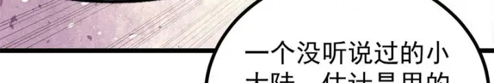《万古最强宗》477 好久不见图6
