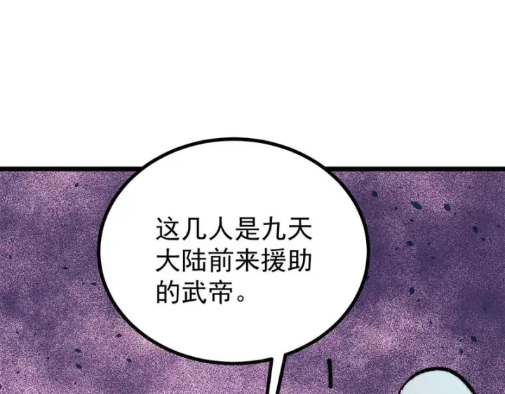 《万古最强宗》477 好久不见图71