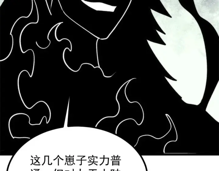 《万古最强宗》477 好久不见图79