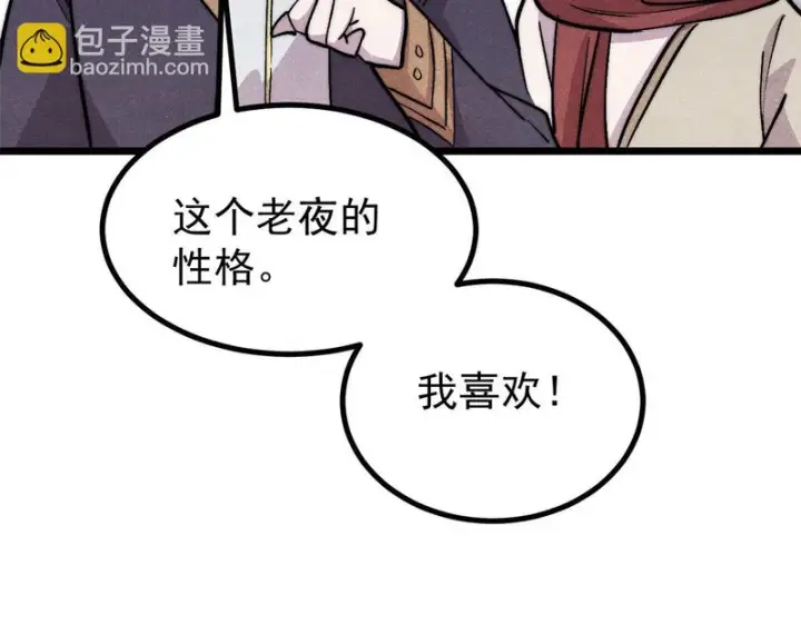 《万古最强宗》477 好久不见图83