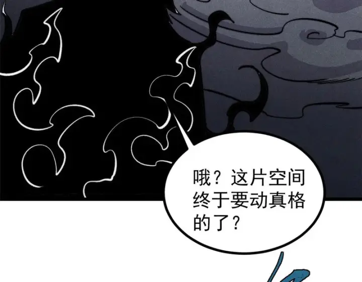 《万古最强宗》477 好久不见图88