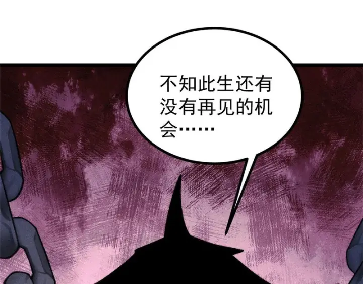 《万古最强宗》477 好久不见图94