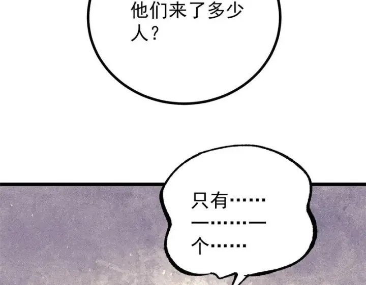 《万古最强宗》478 自有大儒为我辩经图106