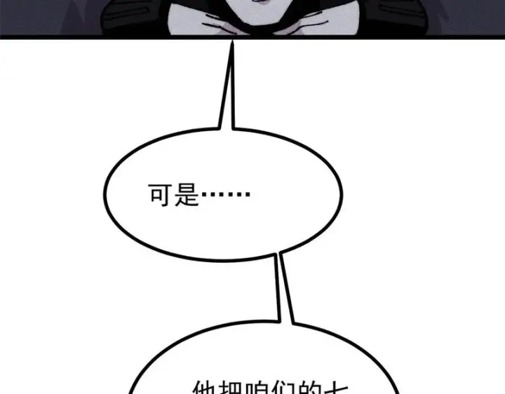 《万古最强宗》478 自有大儒为我辩经图109