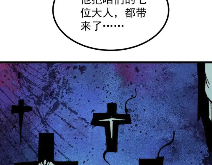 《万古最强宗》478 自有大儒为我辩经图110