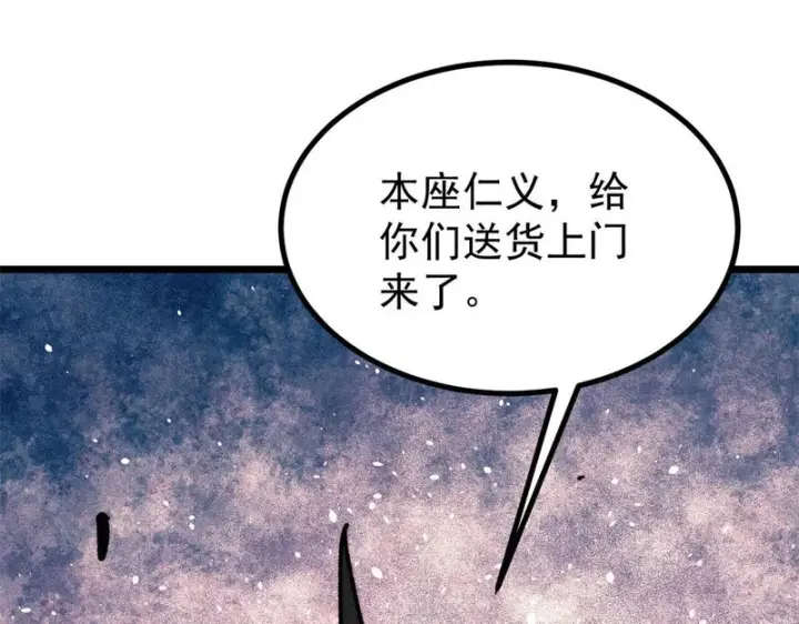 《万古最强宗》478 自有大儒为我辩经图115