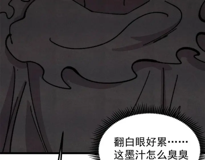 《万古最强宗》478 自有大儒为我辩经图118