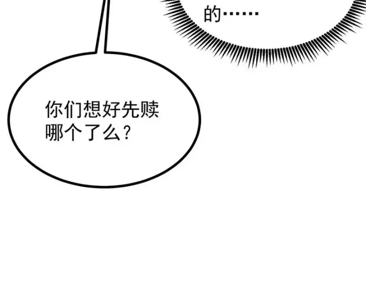 《万古最强宗》478 自有大儒为我辩经图119