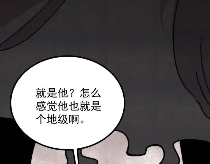 《万古最强宗》478 自有大儒为我辩经图122