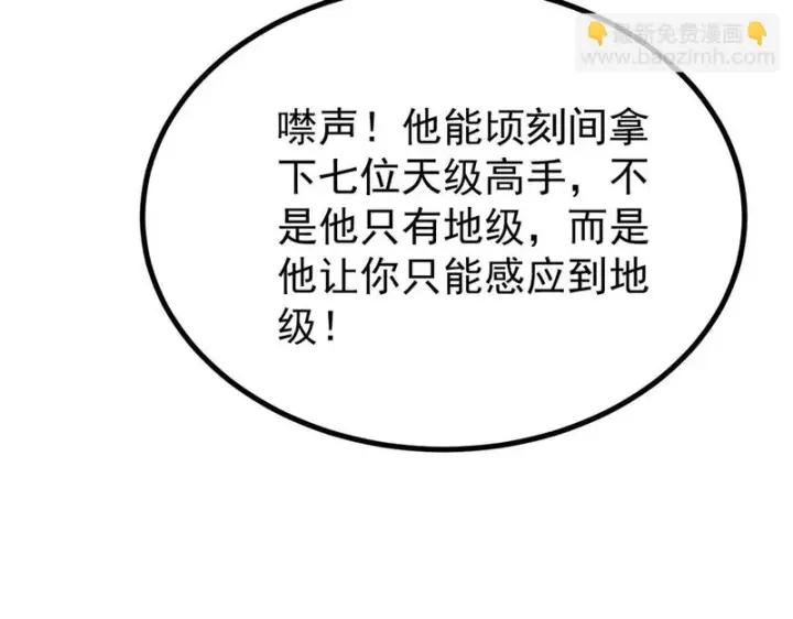 《万古最强宗》478 自有大儒为我辩经图125