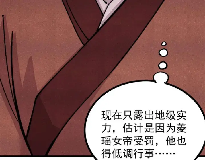 《万古最强宗》478 自有大儒为我辩经图130