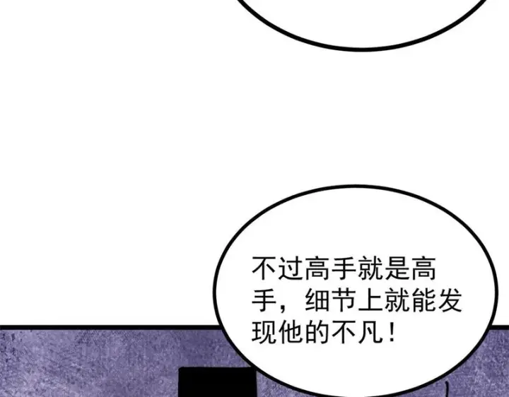 《万古最强宗》478 自有大儒为我辩经图131