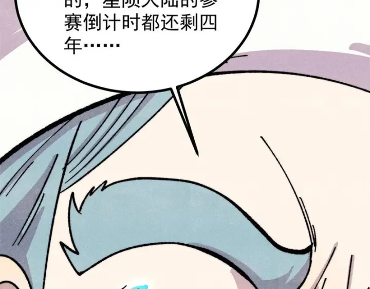 《万古最强宗》478 自有大儒为我辩经图14