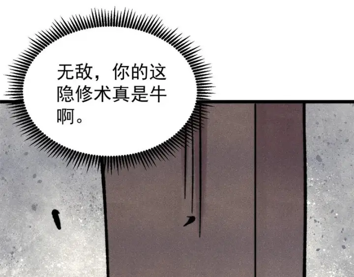 《万古最强宗》478 自有大儒为我辩经图142
